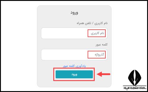 ورود به سایت سخام وزارت علوم